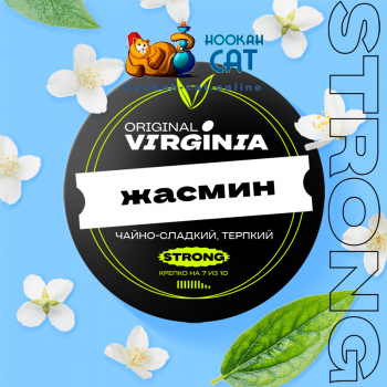 Табак для кальяна Original Virginia Strong Жасмин 100г Акцизный